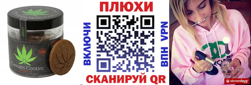 Canna-Cookies марихуана Купить Емва