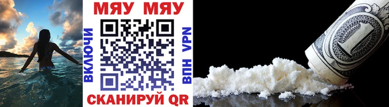 МЕФ mephedrone  Купить  Емва 