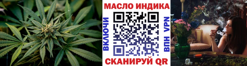 ТГК гашишное масло  Купить где  Емва 